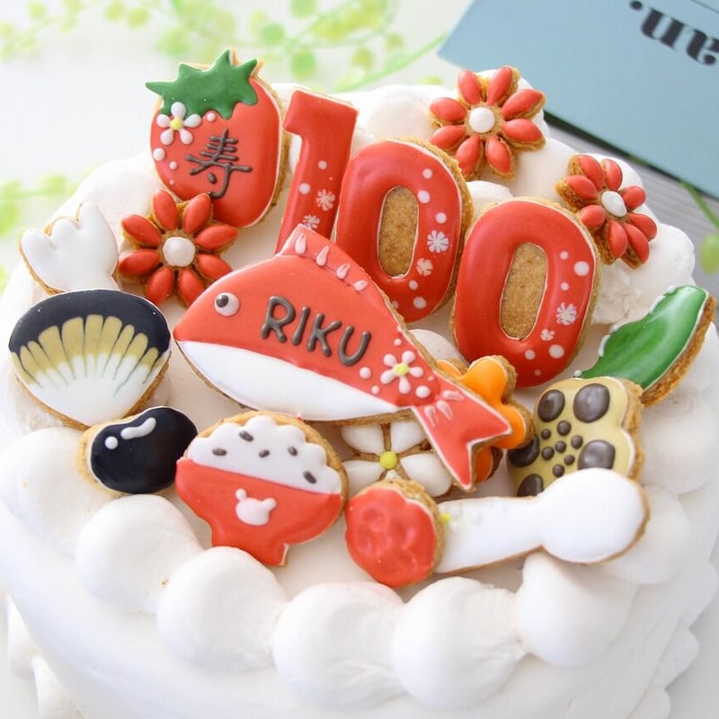 アイシングクッキー】 お食い初め 100日祝い プレゼント | お誕生日  