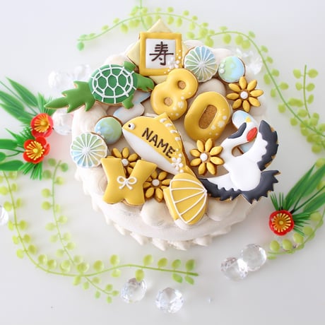【アイシングクッキー】　傘寿　お祝い　８０歳 鯛 和柄  名入れ オーダーメイド プレゼント インスタ映え