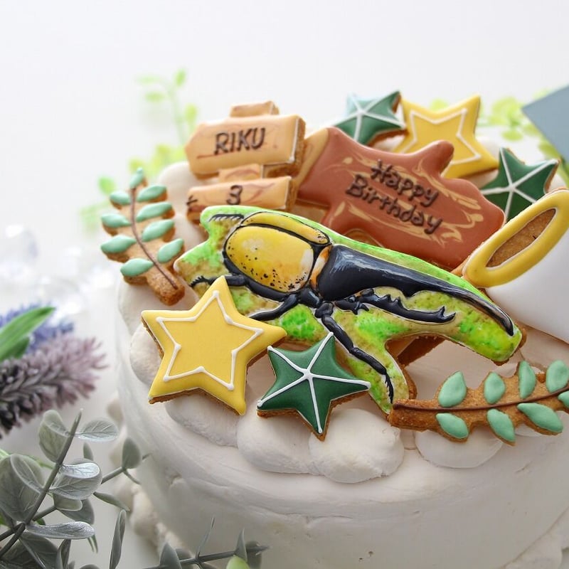 アイシングクッキー】 カブトムシ 昆虫 誕生日 男の子 | お誕生