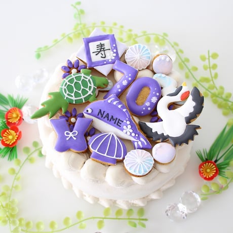 【アイシングクッキー】　古希　７０歳　お祝い　誕生日　プレゼント　和柄　鯛　鶴　亀　縁起