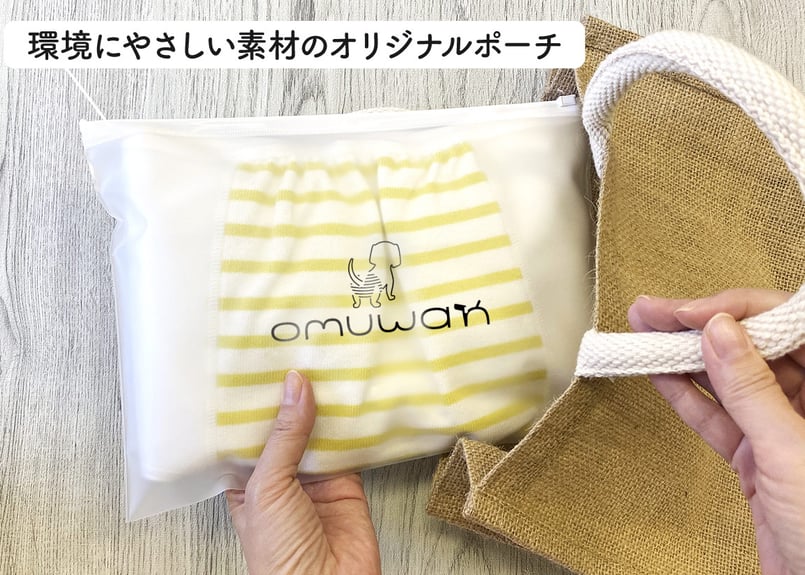 Lサイズセット】おむつカバー＋パッド1枚 イエロー（330円お得