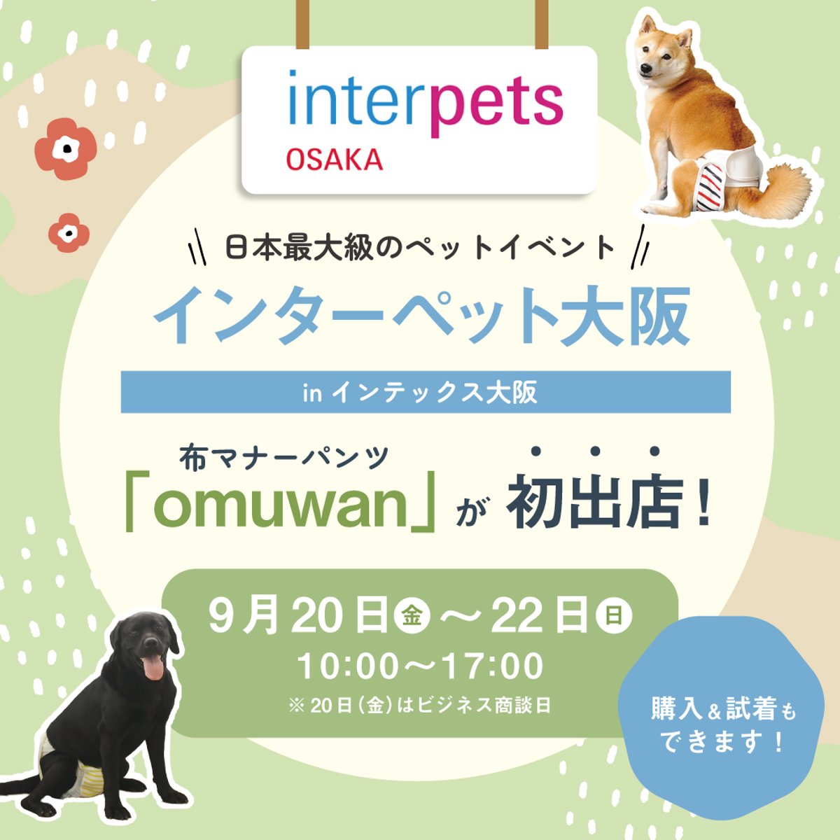 第2回インターペット大阪1日チケット 2名分 (ブログ - LUXCOLLE) 第2回インターペット大阪1日チケット 2名分 (ブログ - LUXCOLLE)