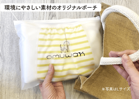 SAKURA【Mサイズセット】おむつカバー＋パッド 1枚（ポーチ付）