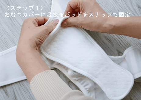 YUZU【Lサイズセット】おむつカバー＋パッド1枚（ポーチ付）