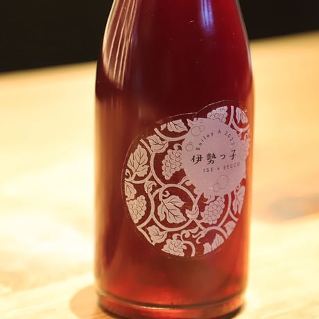 伊勢っ子2022 / Ise × Secco スパークリングワイン375ml【伊勢美し国醸造所】