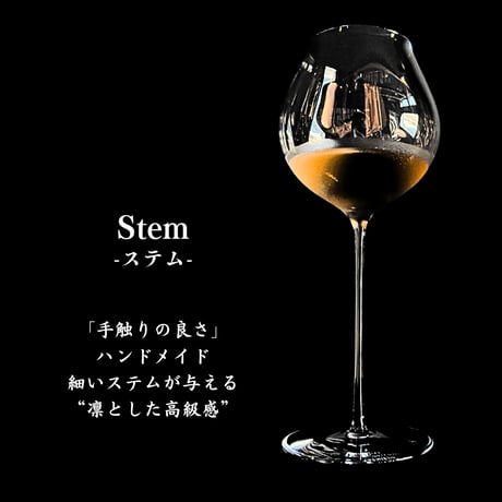 美し国ワイングラス~UMASHIKUNI WINE GLASS~