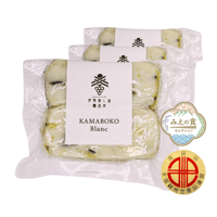 KAMABOKO Blanc  お試しサイズ【3袋入り】