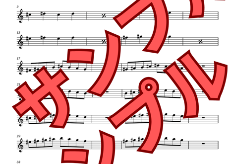 【♯の多い曲を楽に吹く】F♯メジャースケールトレーニング（参考音源＆練習解説シート付き！）