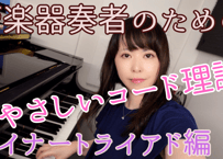 【音階練習２】ナチュラルマイナースケール（参考音源付き・フルサイズ）