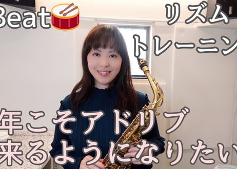【リズムトレーニング】様々なリズムパターンを効率よく練習！（参考音源＆練習解説シート付き！）
