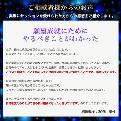 【あなたの知らない、あなたが見える】潜在意識～沼～掘り起こしセッション
