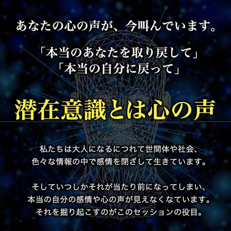 【あなたの知らない、あなたが見える】潜在意識～沼～掘り起こしセッション