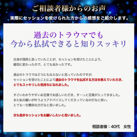 【あなたの知らない、あなたが見える】潜在意識～沼～掘り起こしセッション