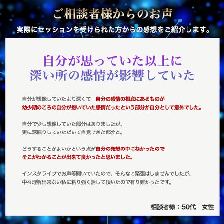 【あなたの知らない、あなたが見える】潜在意識～沼～掘り起こしセッション