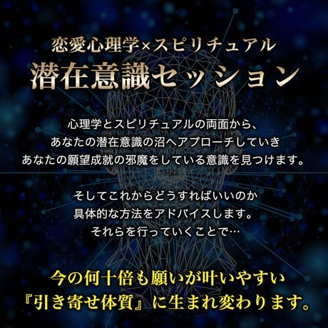 【あなたの知らない、あなたが見える】潜在意識～沼～掘り起こしセッション
