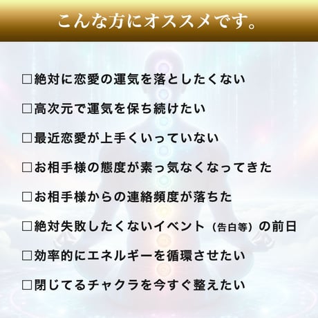 極運チャクラ遠隔ヒーリング60分間（個別）