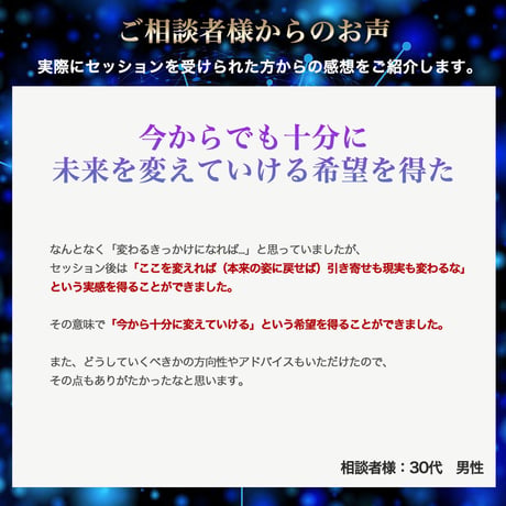 【あなたの知らない、あなたが見える】潜在意識～沼～掘り起こしセッション