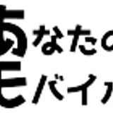 あなたのモバイルサポート　初期費用決済ページ