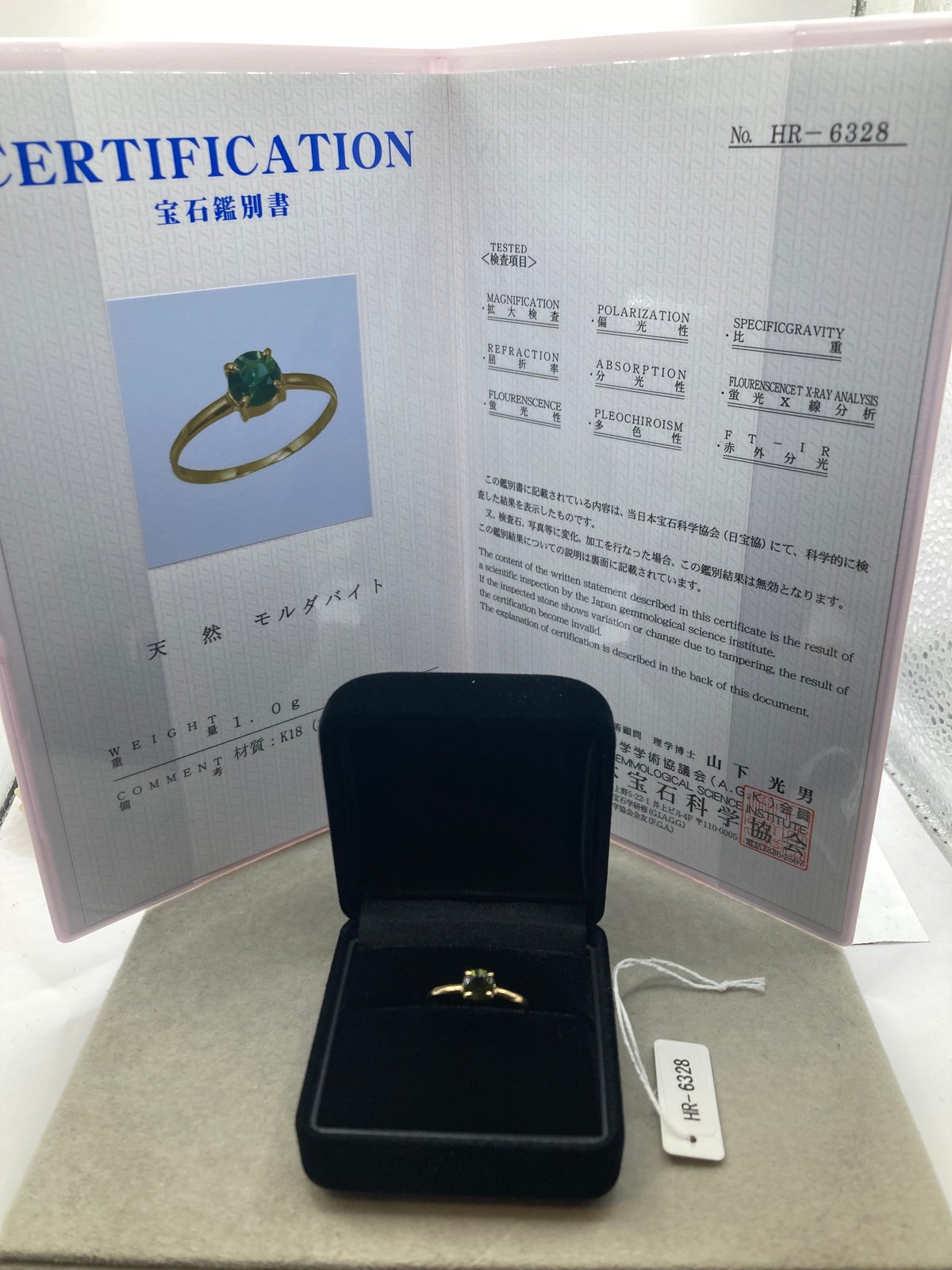 ご注文品】モルダバイトオリジナルK18リング | 秘密の石屋