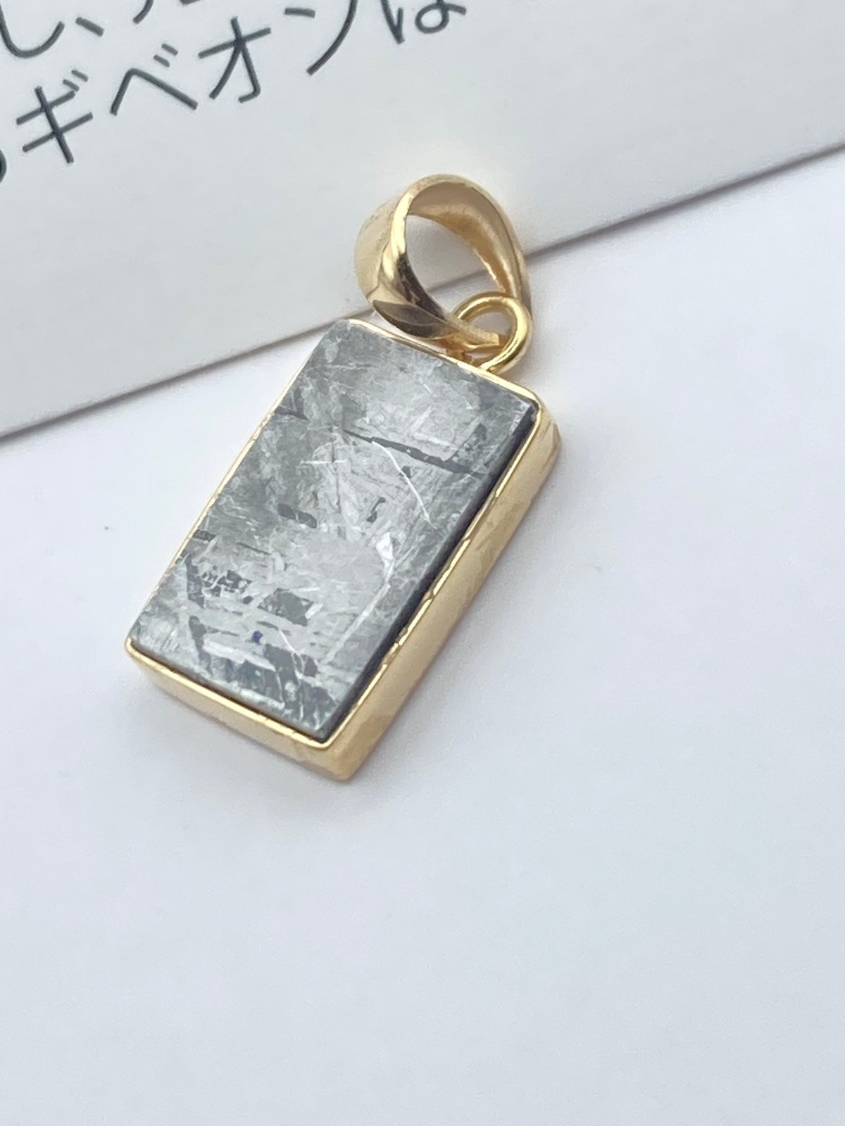 ギベオン隕石K18オリジナルペンダント⑤ | 秘密の石屋