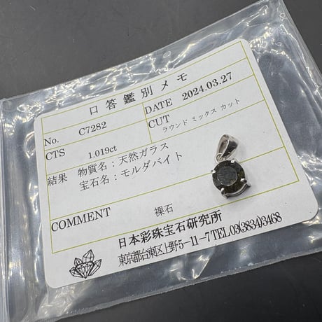 モルダバイトシルバーラウンド型7mmカットペンダント