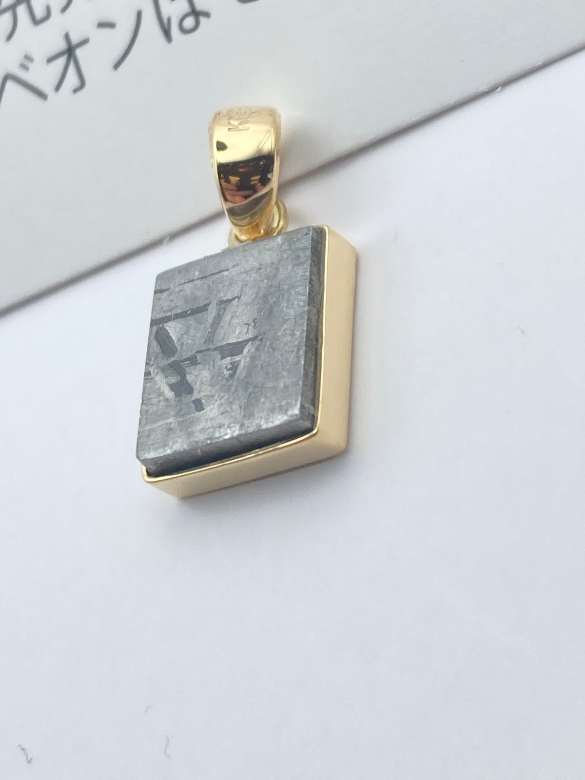 ギベオン隕石K18オリジナルペンダント② | 秘密の石屋