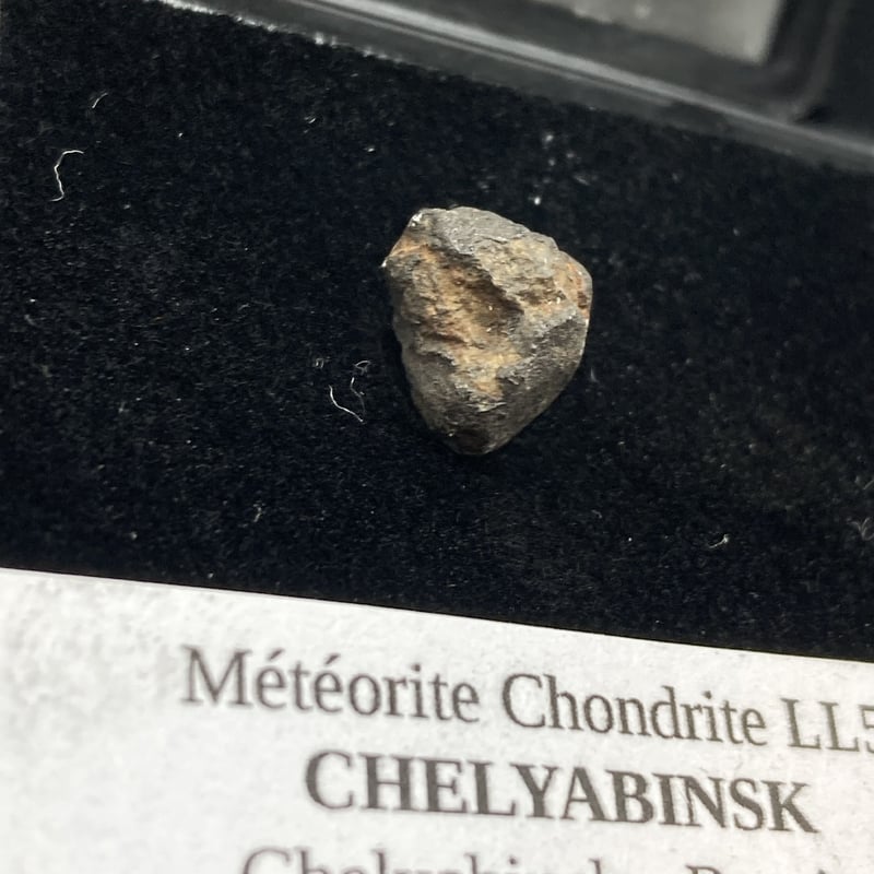 ロシア隕石　チェリャビンスク隕石標本 ロシア隕石 チェリャビンスク隕石標本（大規模天体衝突の証拠