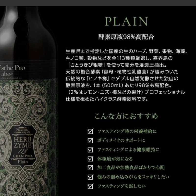 らら　プロラボ酵素ドリンク プロラボ】ハーブザイム (酵素ドリンク) | Alinn's STORE