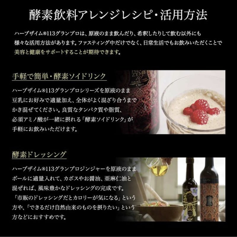 プロラボ】ハーブザイム (酵素ドリンク) | Alinn's STORE プロラボ】ハーブザイム (酵素ドリンク) | Alinn's STORE