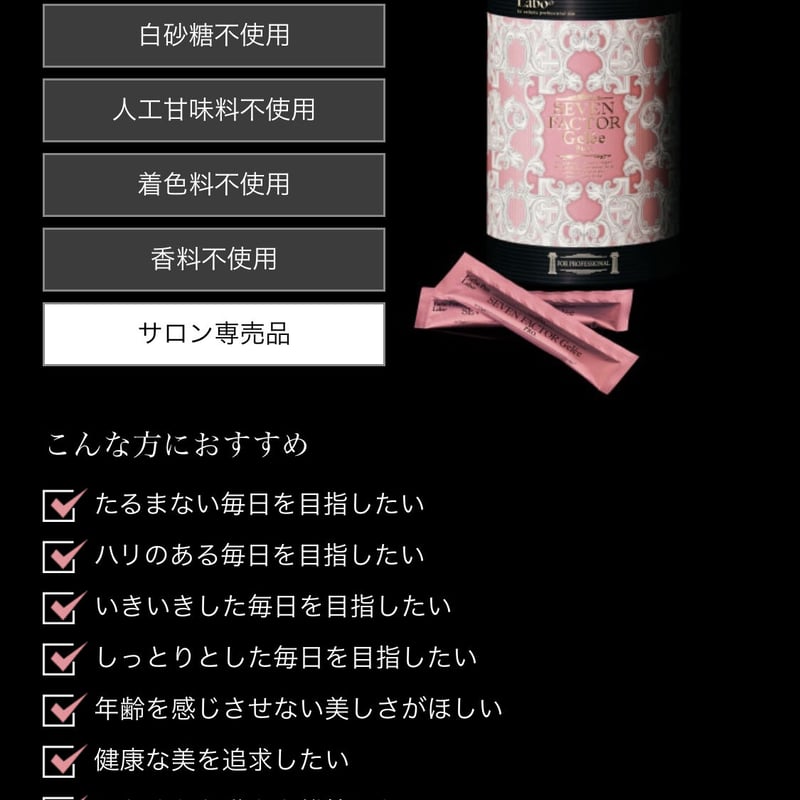エステプロラボ セブンファクタージュレ2個セット セブンファクタージュレ EX グランプロ – 【エステプロ・ラボ