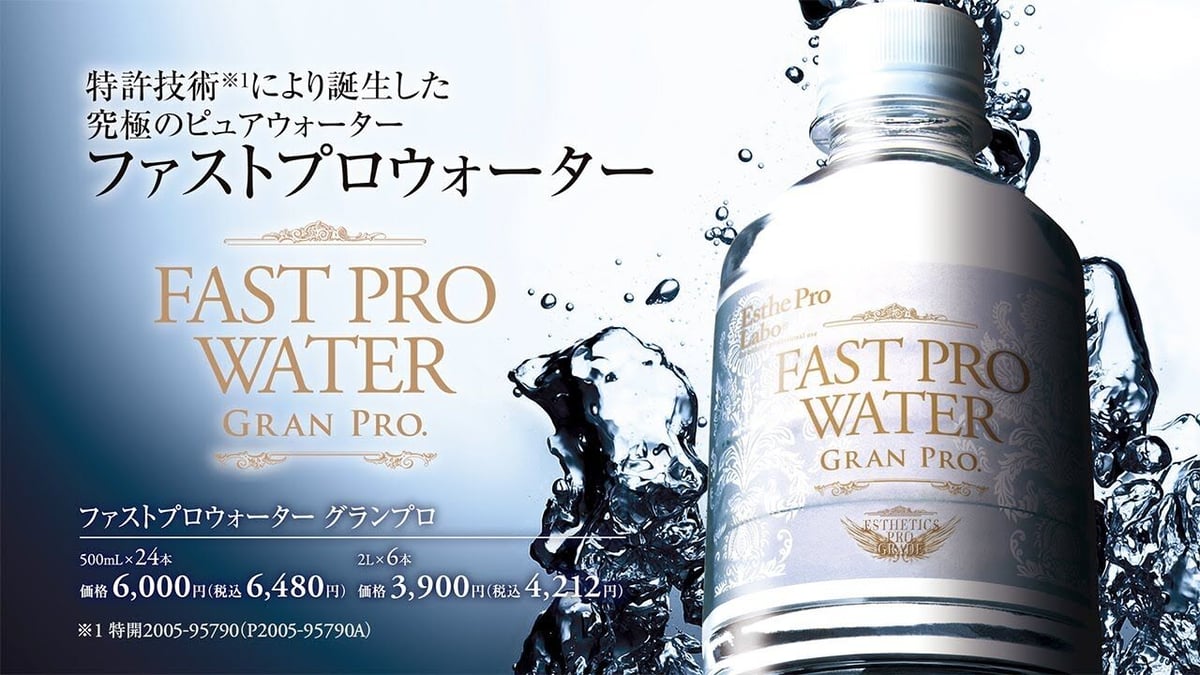 【12月22日まで】エステプロラボ ファストプロウォーター 500ml×45本 楽天市場】エステプロラボ ファストプロウォーター グランプロ