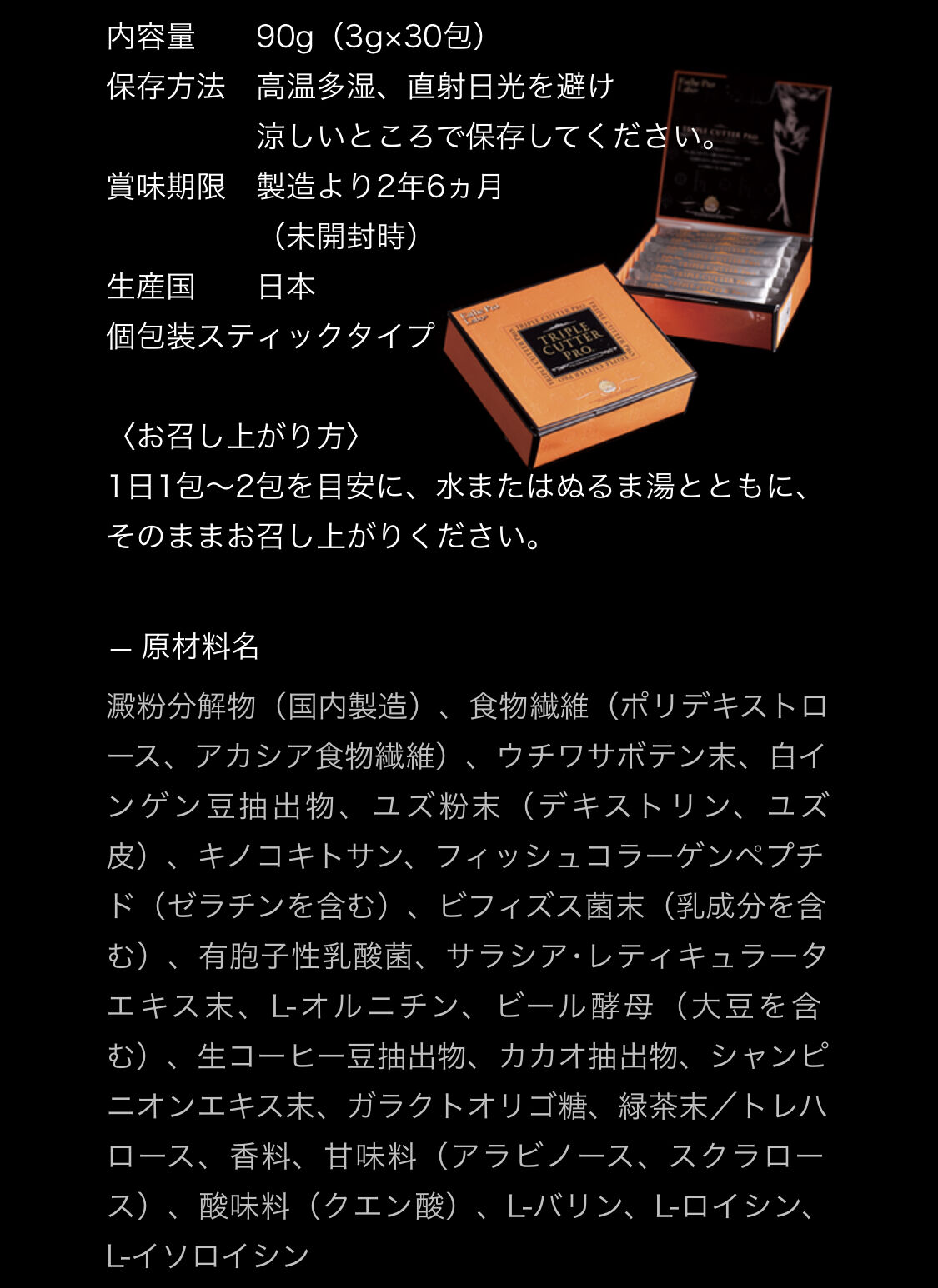 プロラボ】トリプルカッタープロ | Alinn's STORE