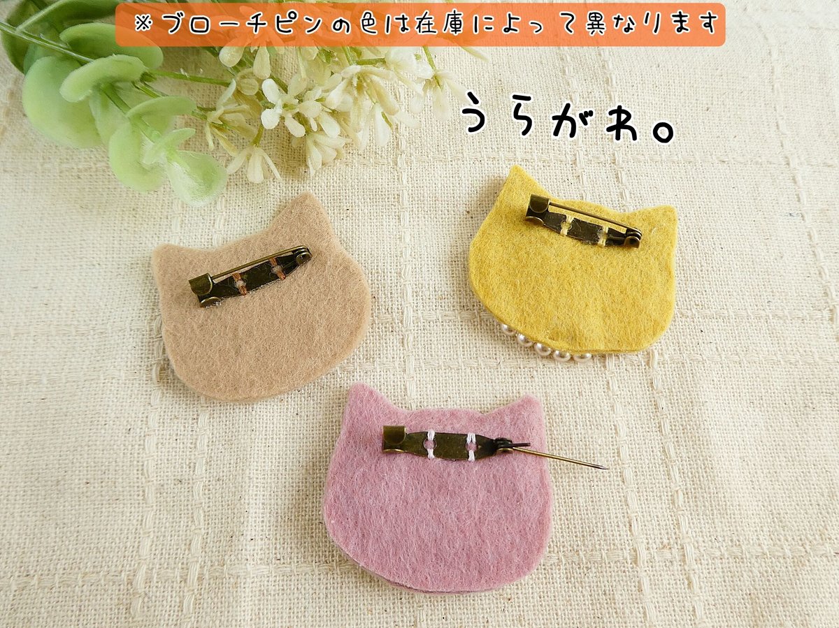 猫刺繍ブローチ サバ白 049-0142 | ハンドメイドショップ「なないろ