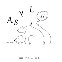 俳誌「ASYL」第11号