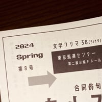 俳句ネプリ「カルフル」第8号