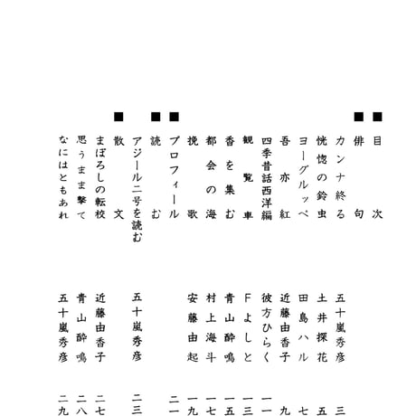俳誌「ASYL」第3号