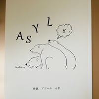 俳誌「ASYL」第6号　(五十嵐秀彦『暗渠の雪』特集)
