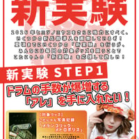 【新実験】写真記録「メランコリック・メトロポリス」