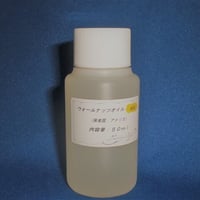 ウォールナッツオイル（見切り品）