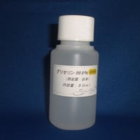 グリセリン99.5%(植物性)