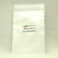 二酸化チタン親油性