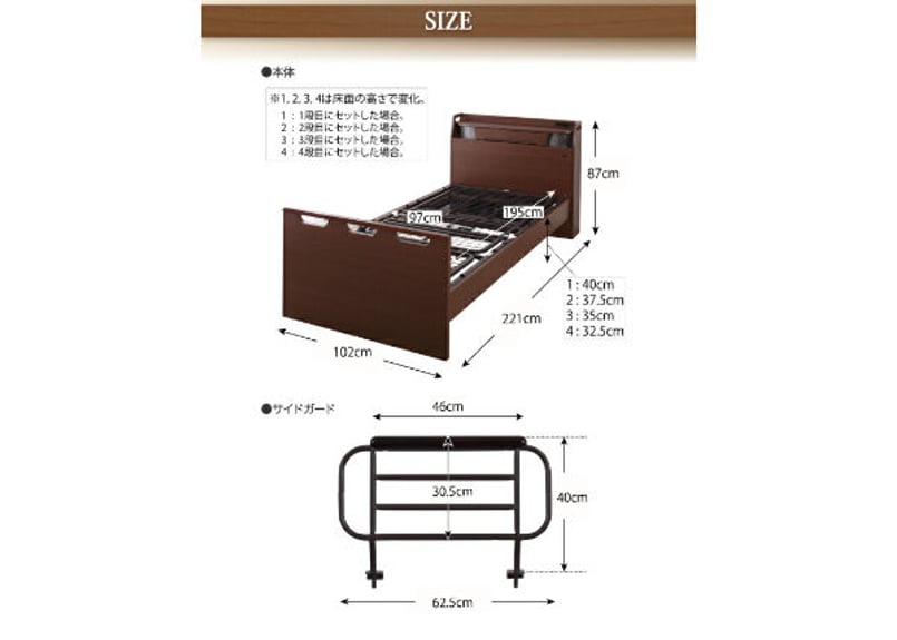 棚・照明・コンセント付き電動ベッド ラクライト【お客様組立