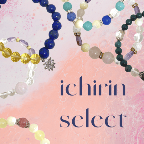 パワーストーンブレスレット ichirin select ＜オーダーメイド＞