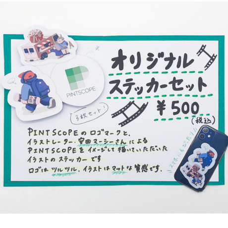 PINTSCOPEオリジナルステッカーセット（3枚組）