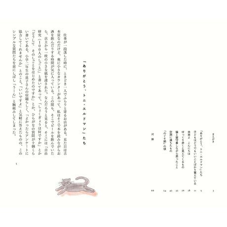 「やっほー！シネマ SELECTED」ZINE