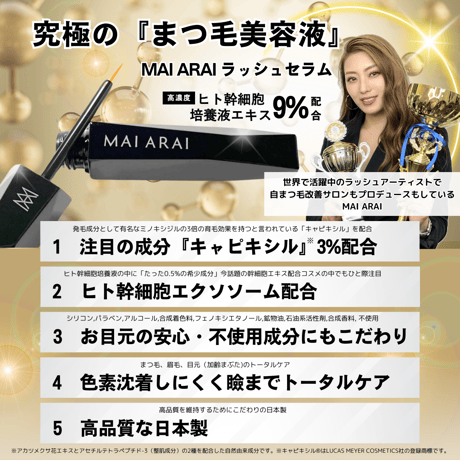 CATEGORY 美容液・トリートメント | KENDALL