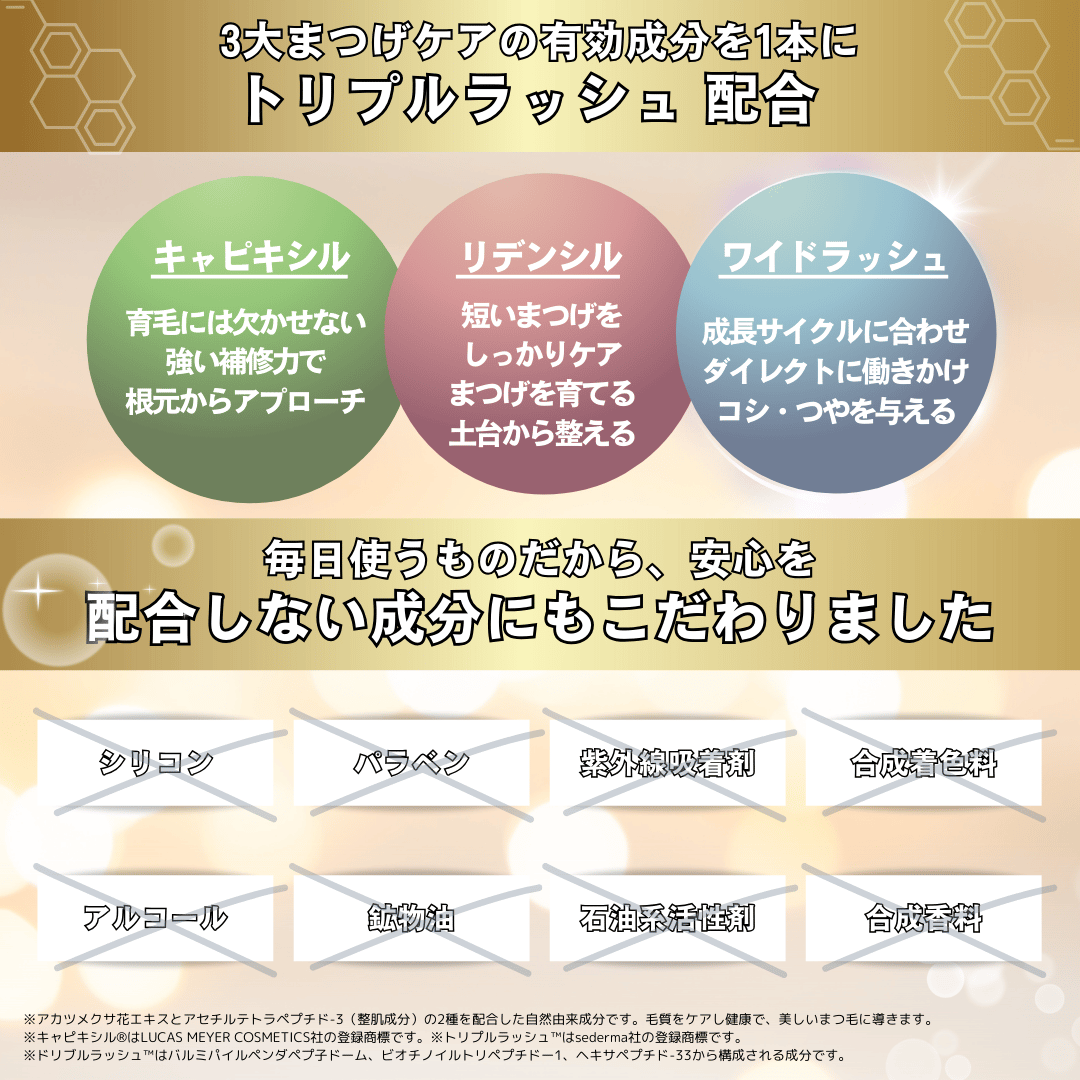 MAI ARAI ラッシュセラム 10本まとめ買いセット/1本4400円(税込)【究極