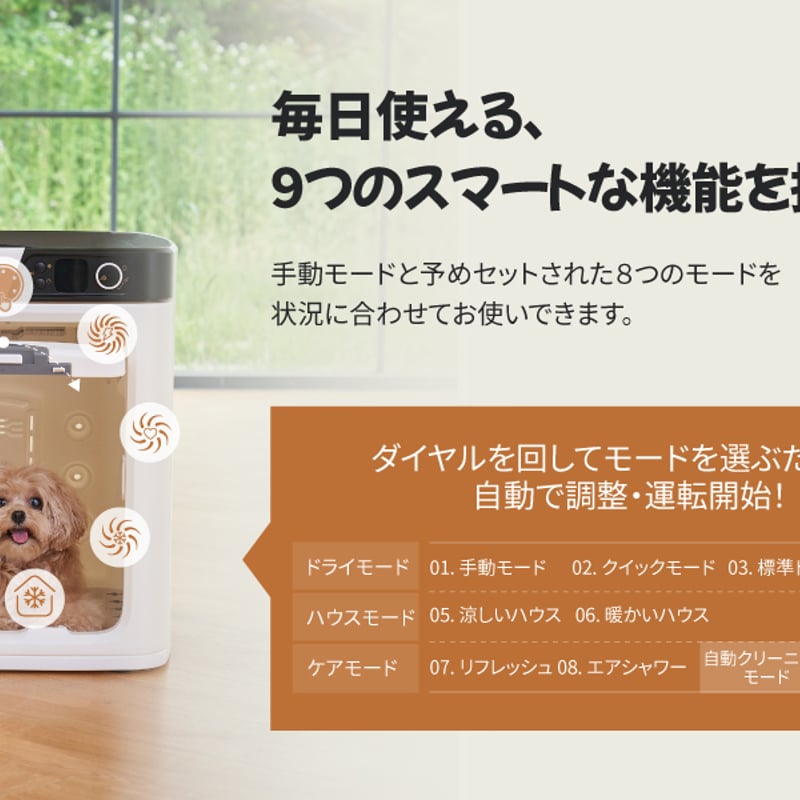 【69mabh】WOOINU ペットドライルーム DR-300PRO WOOINU ペットドライルーム DR-300 PRO | WOOINU公式サイト