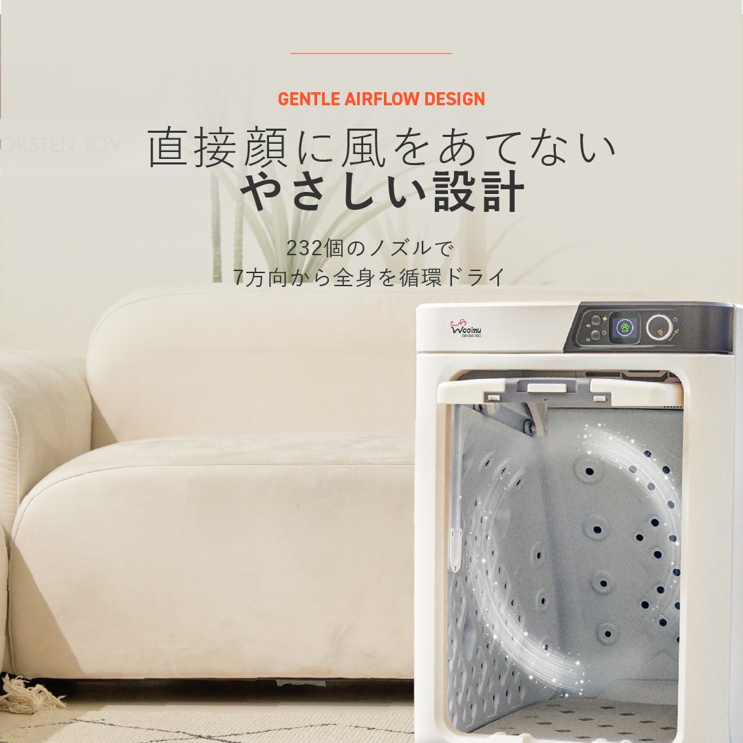 WOOINU ペットドライルーム DR-300 PRO | WOOINU公式サイト