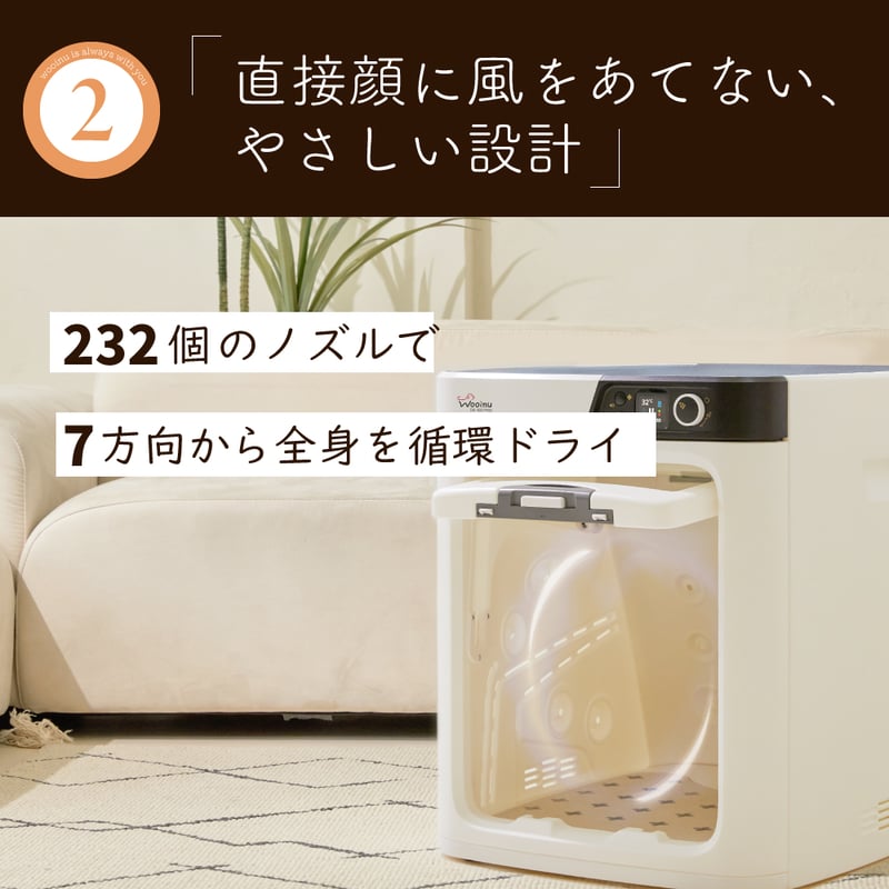 WOOINU ペットドライルーム DR-300 PRO | WOOINU公式サイト